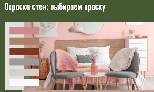 Окраска стен: выбираем краску в Елизово. 